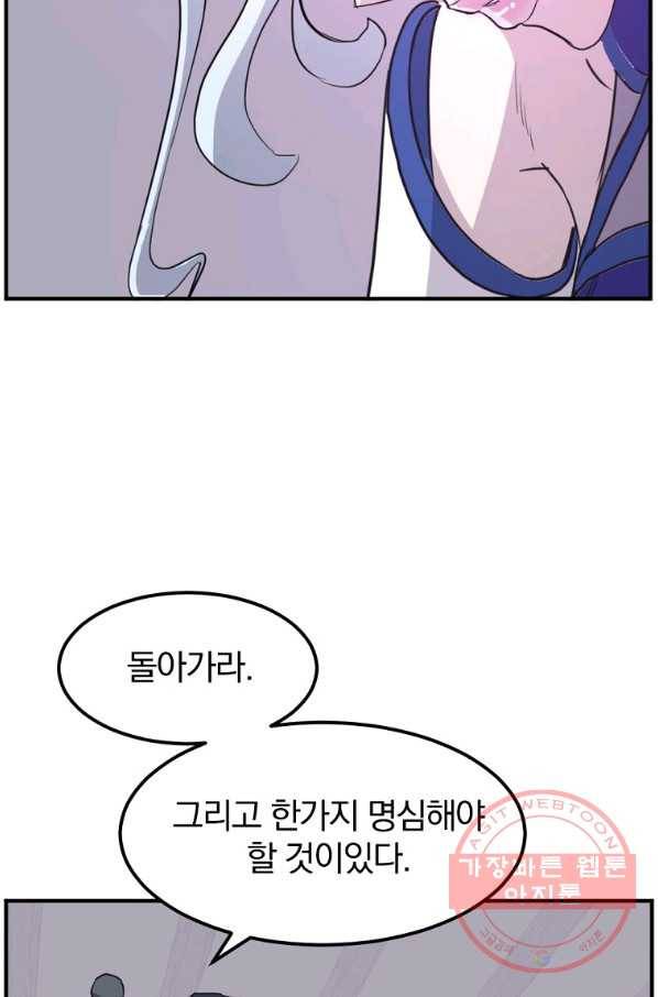 불사무적 183화 70