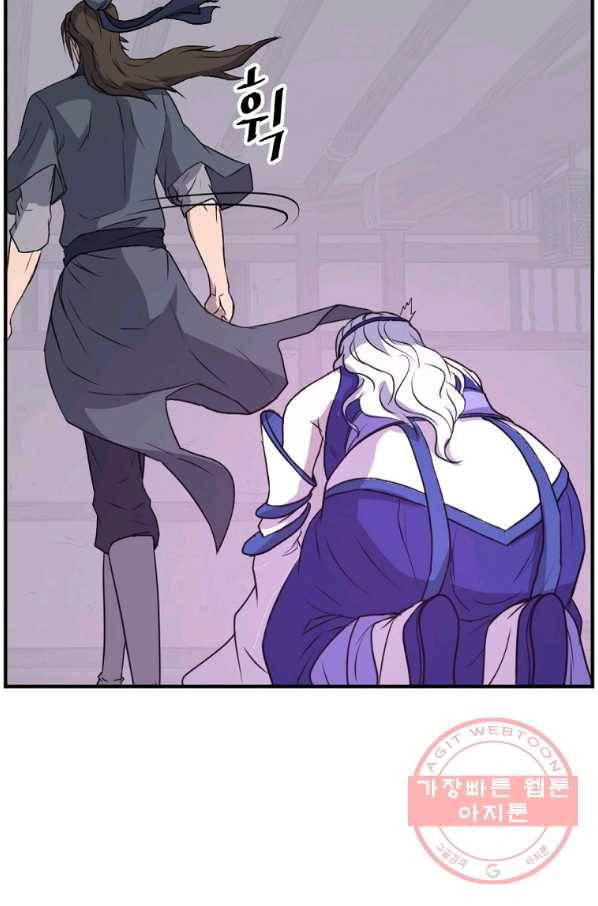 불사무적 183화 71