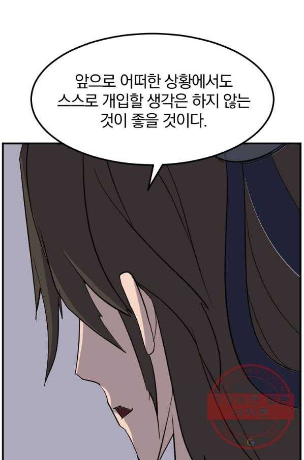 불사무적 183화 72