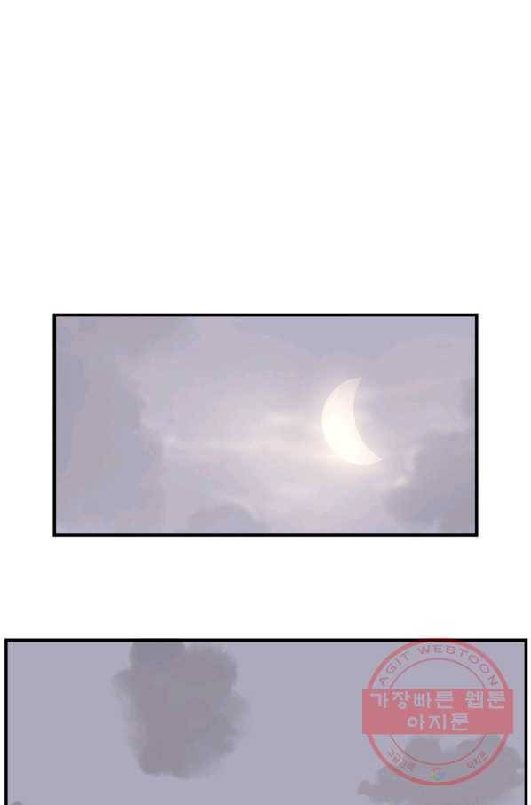 불사무적 183화 75