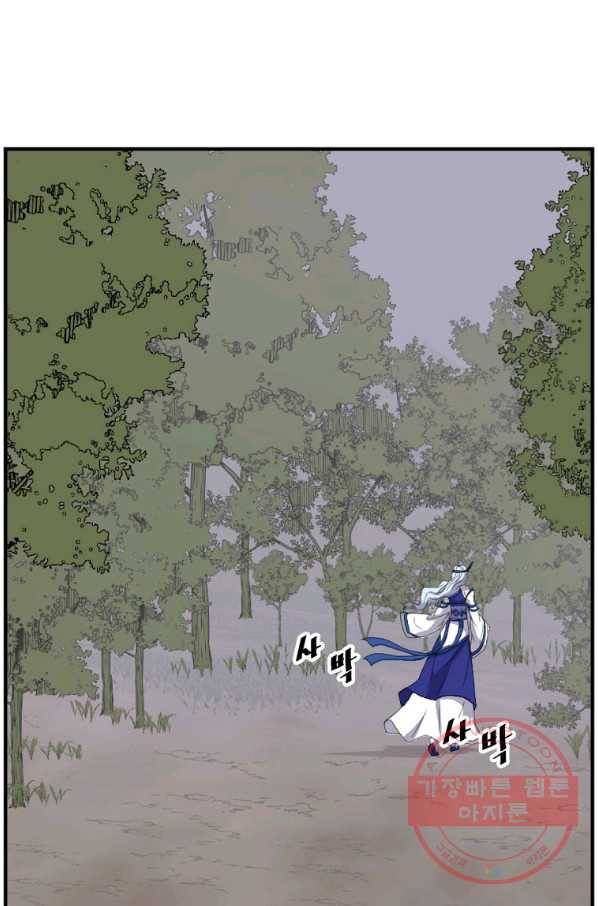 불사무적 183화 77