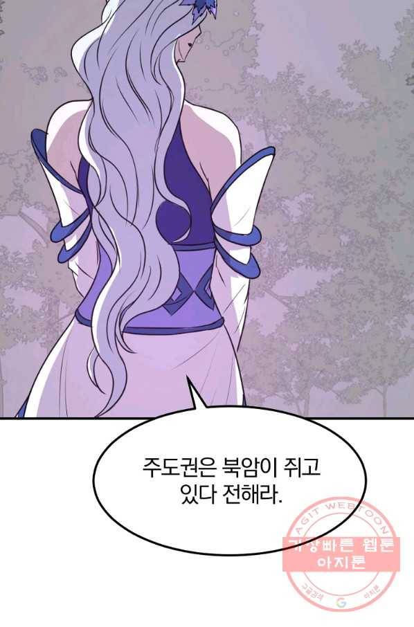 불사무적 183화 82