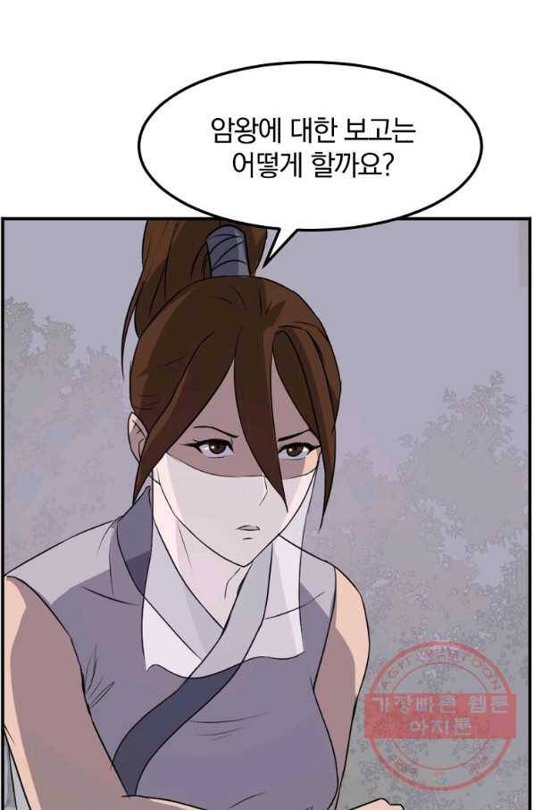 불사무적 183화 83