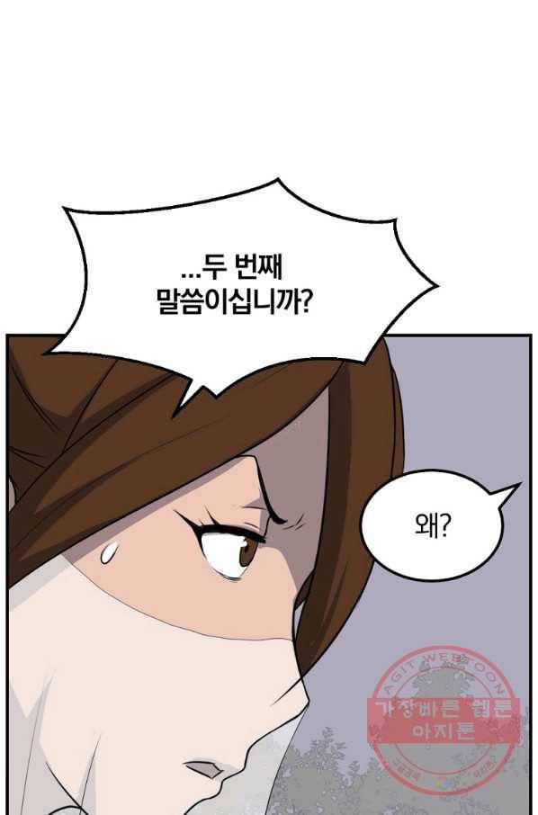 불사무적 183화 87