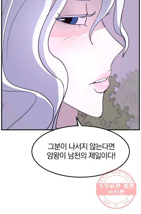 불사무적 183화 89