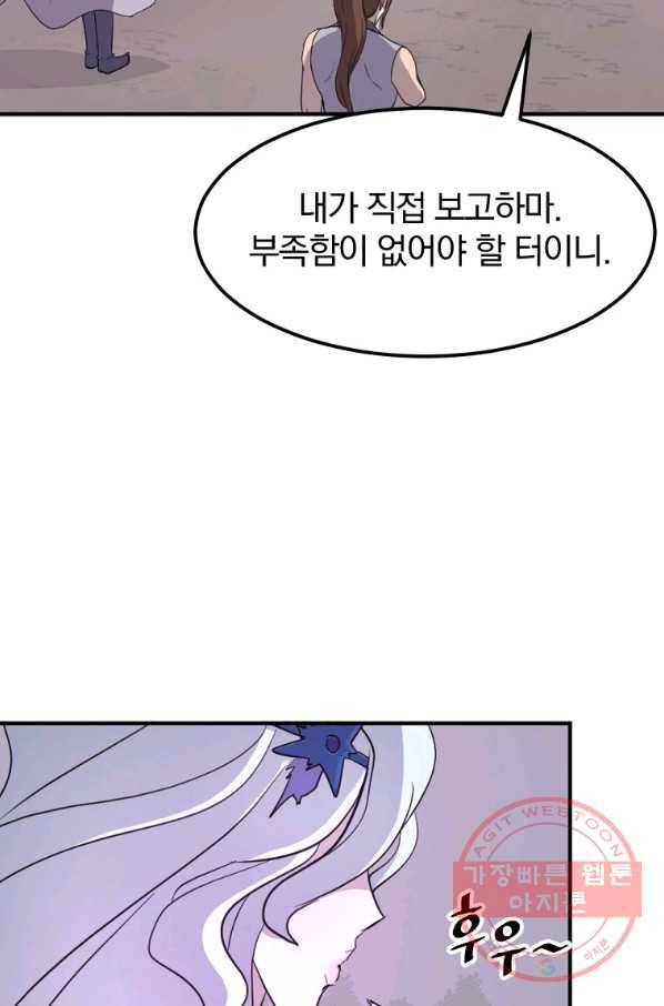 불사무적 183화 91