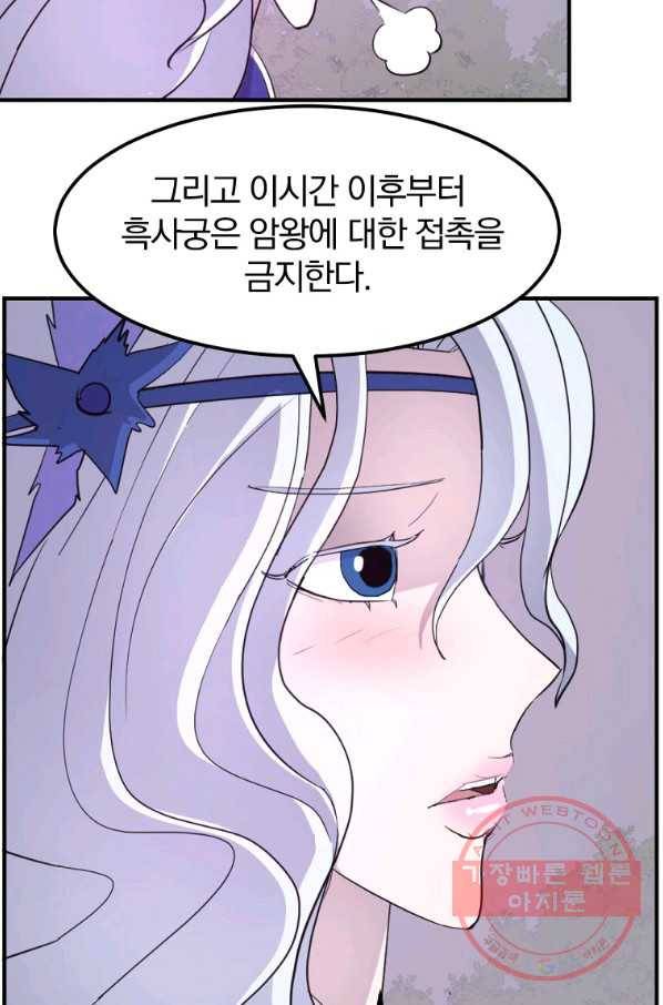 불사무적 183화 92
