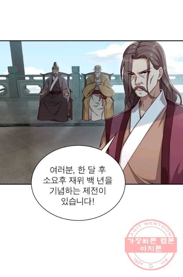 역천사신 178화 1