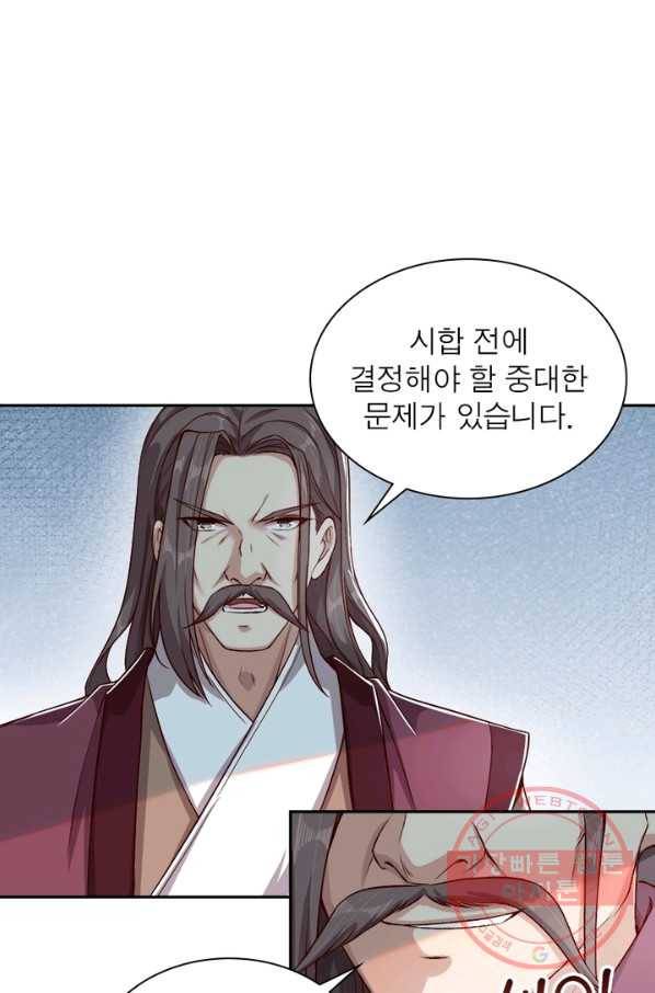 역천사신 178화 3