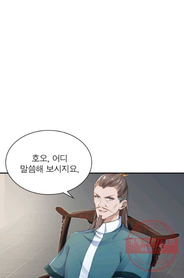 역천사신 178화 6