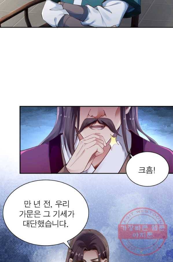 역천사신 178화 7