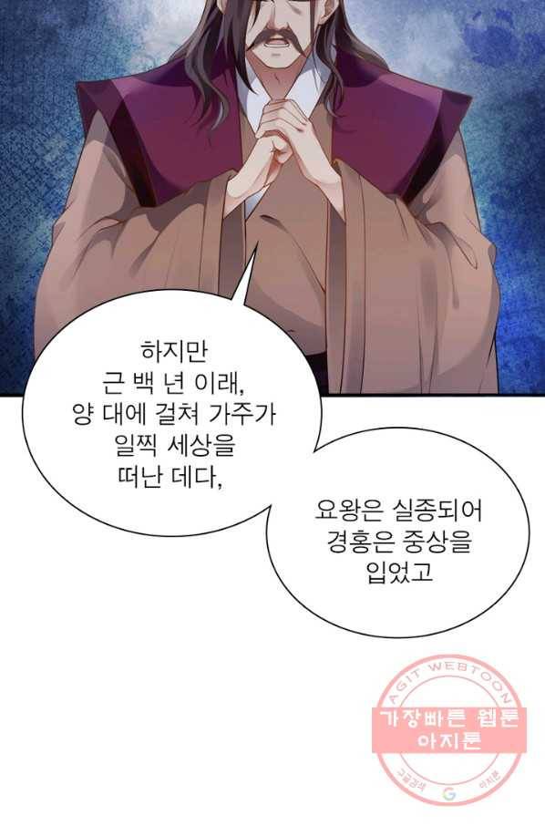 역천사신 178화 8