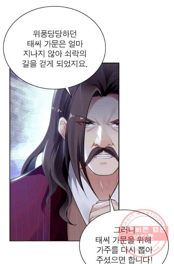 역천사신 178화 9