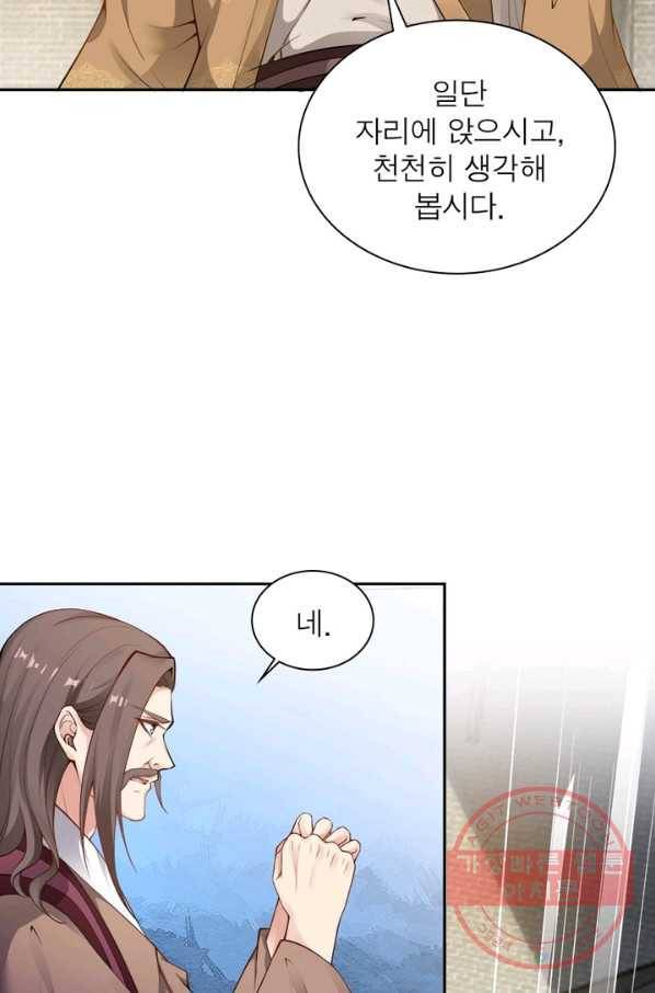 역천사신 178화 11