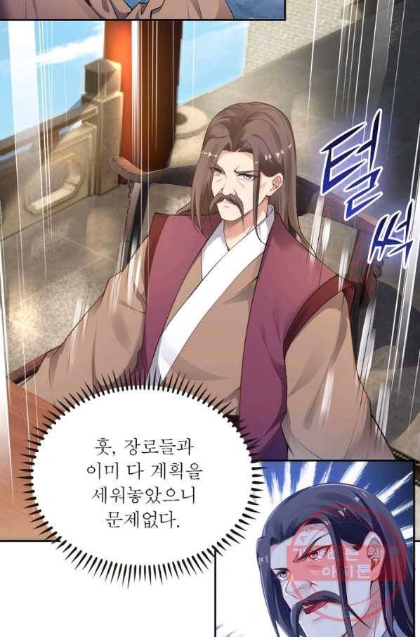 역천사신 178화 12
