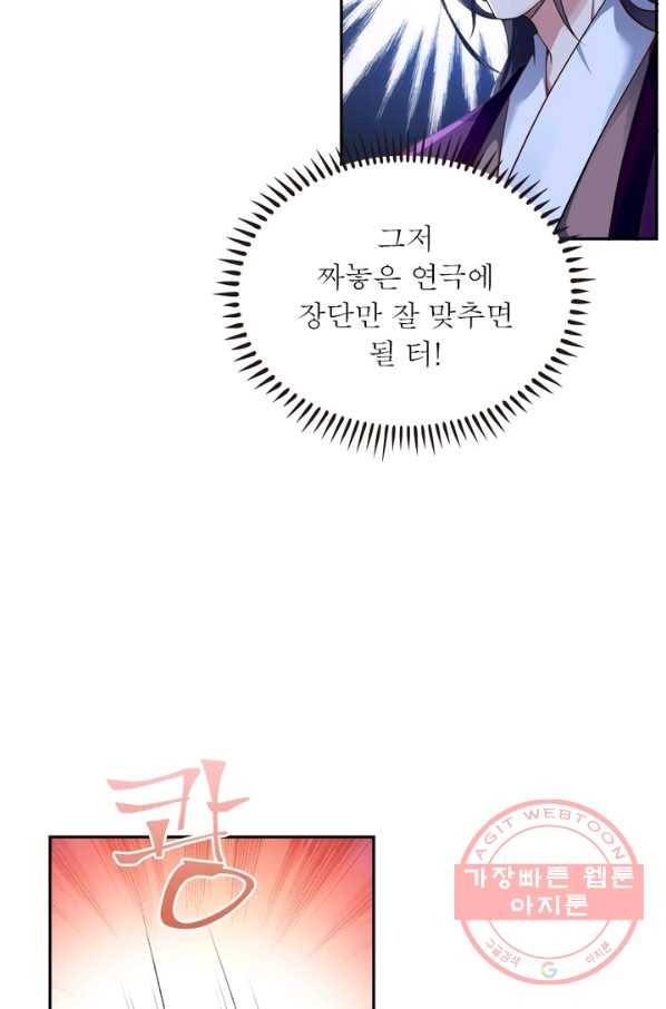 역천사신 178화 13