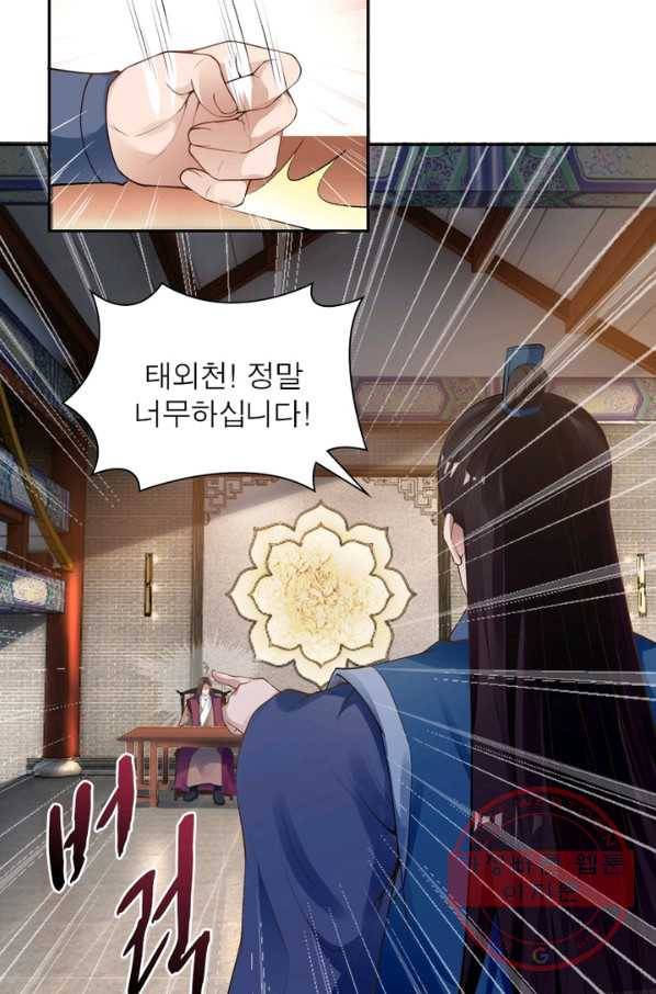 역천사신 178화 14