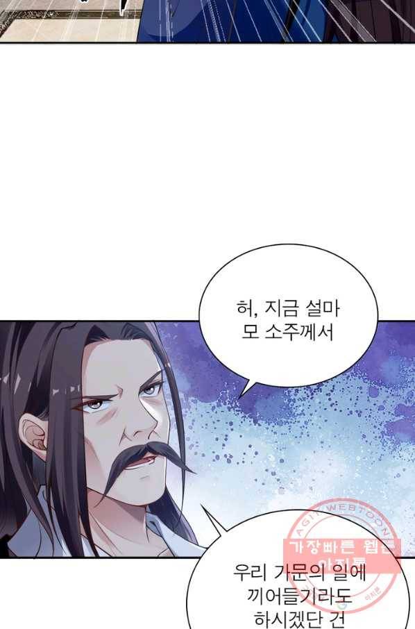역천사신 178화 15