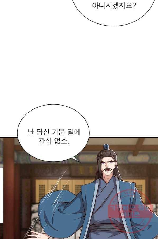 역천사신 178화 16