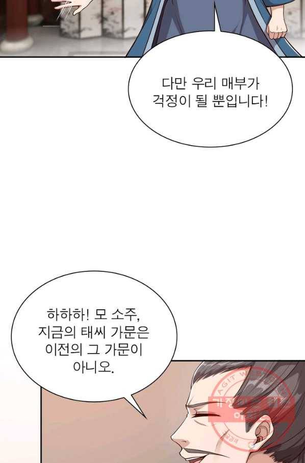 역천사신 178화 17