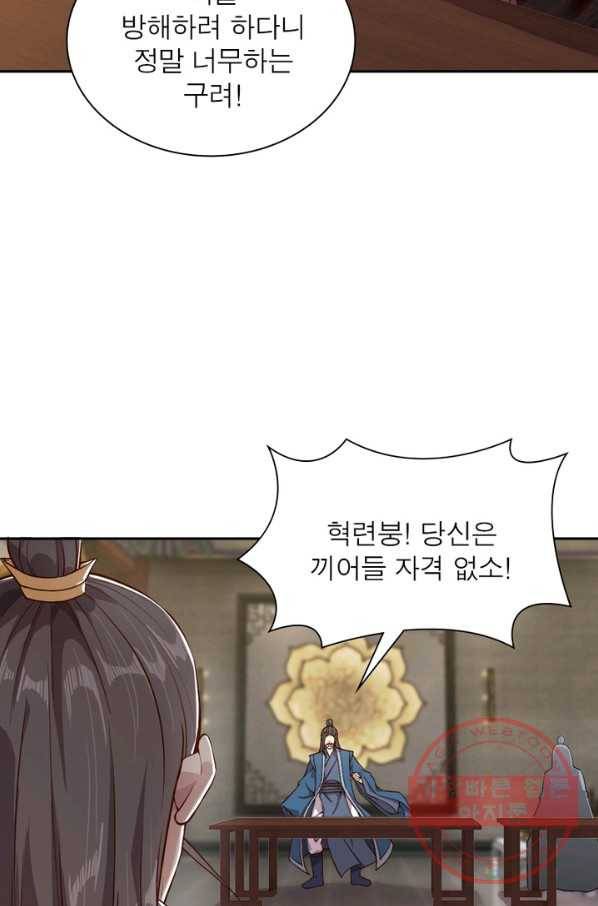 역천사신 178화 19