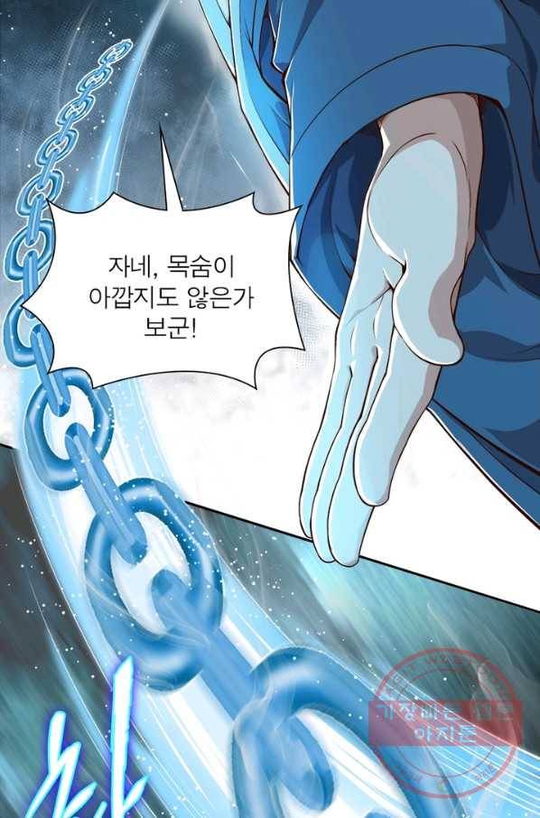 역천사신 178화 22