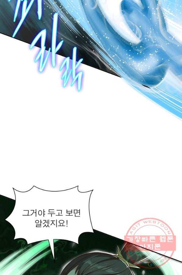 역천사신 178화 23