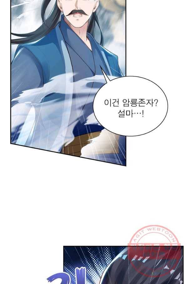 역천사신 178화 28