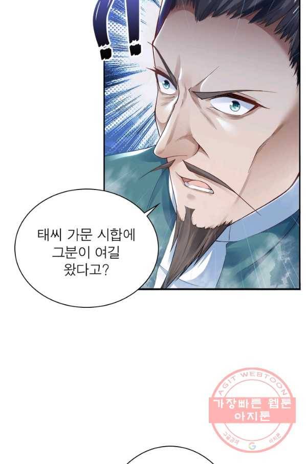 역천사신 178화 29