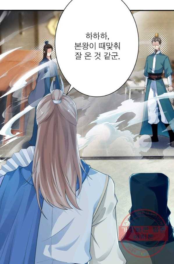 역천사신 178화 30