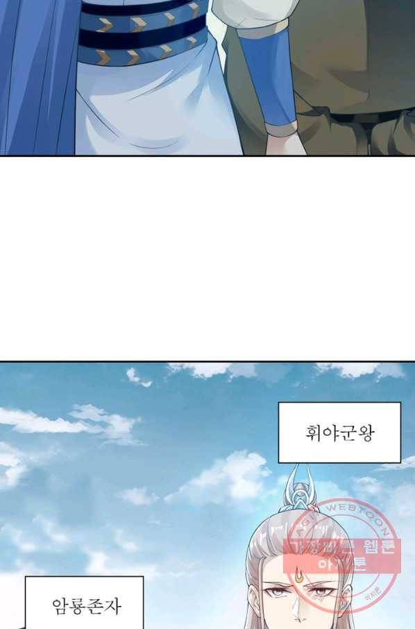 역천사신 178화 31