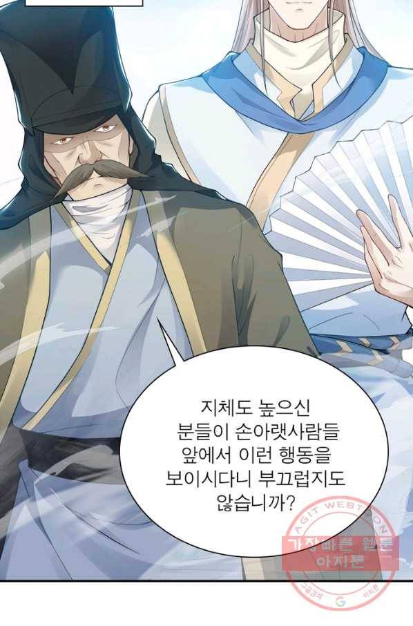 역천사신 178화 32
