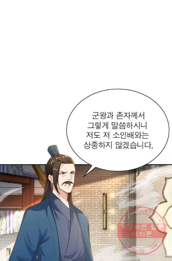 역천사신 178화 33