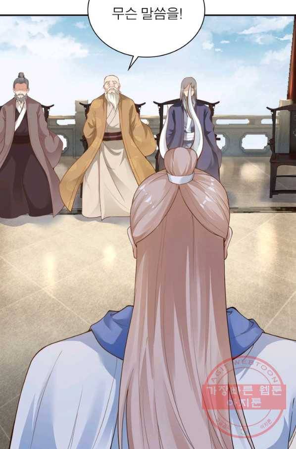 역천사신 178화 36
