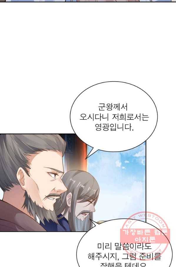 역천사신 178화 37