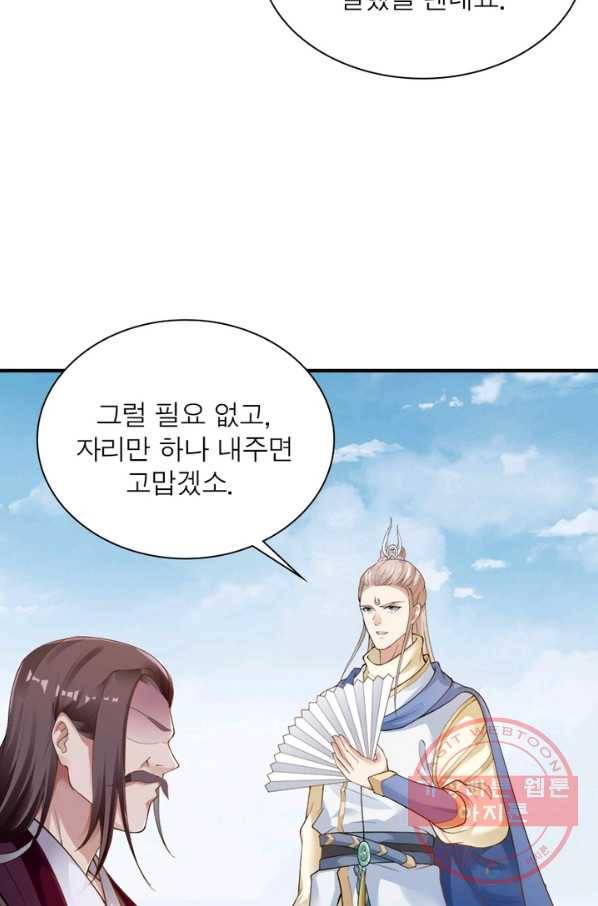 역천사신 178화 38