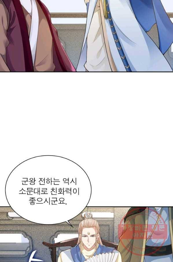 역천사신 178화 39