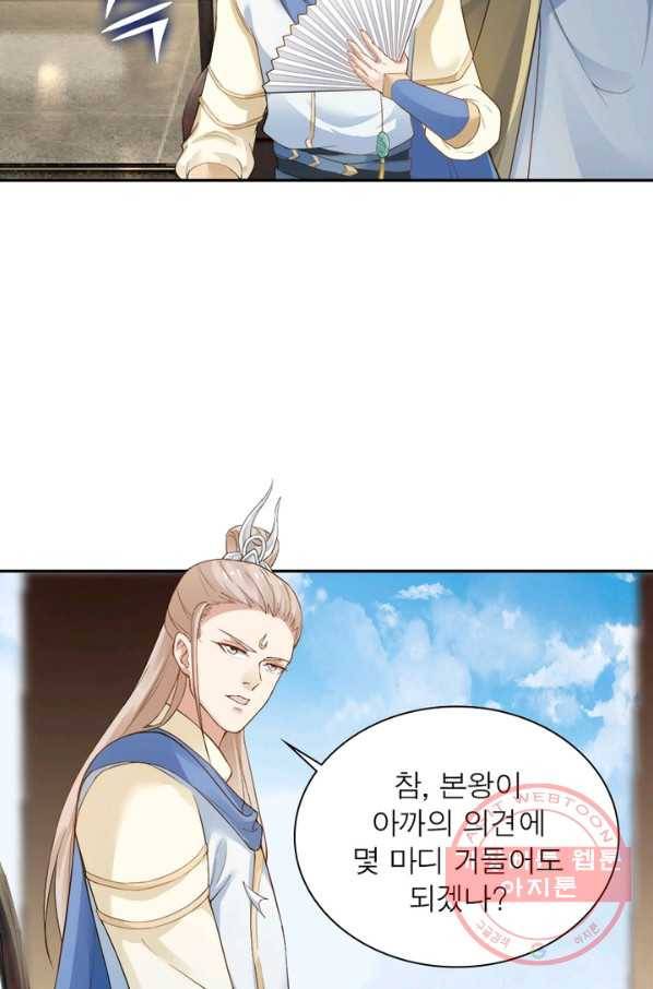 역천사신 178화 40