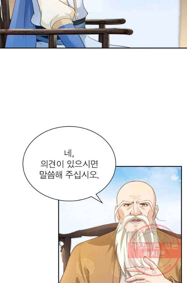 역천사신 178화 41