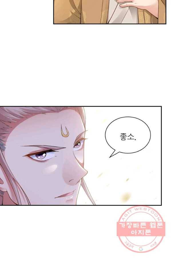 역천사신 178화 42