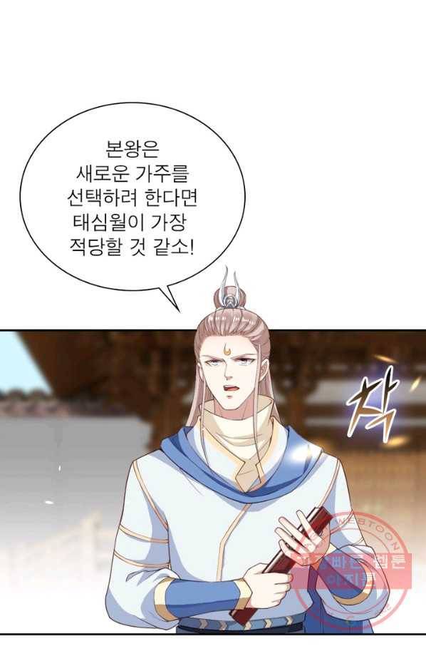 역천사신 178화 43
