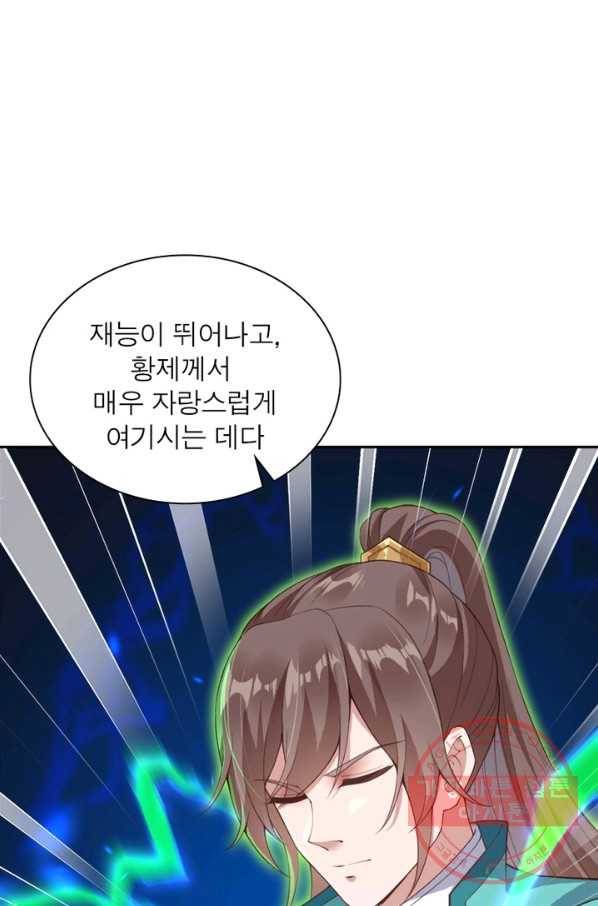 역천사신 178화 44