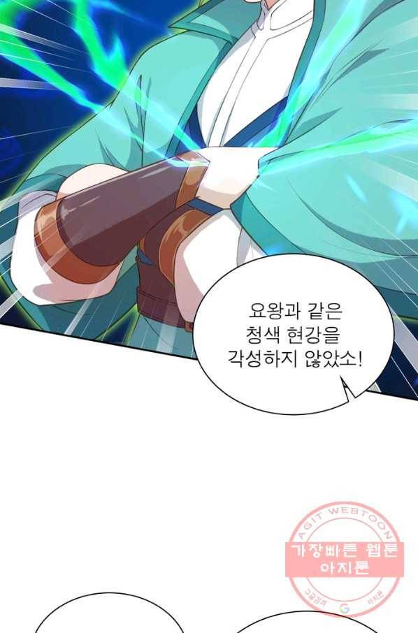 역천사신 178화 45