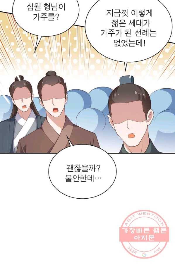 역천사신 178화 46