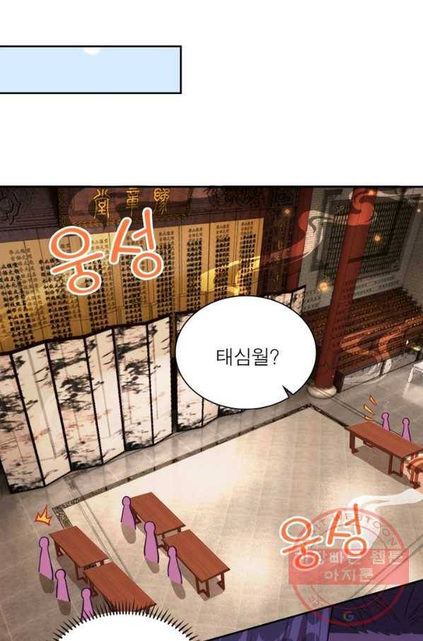 역천사신 178화 47