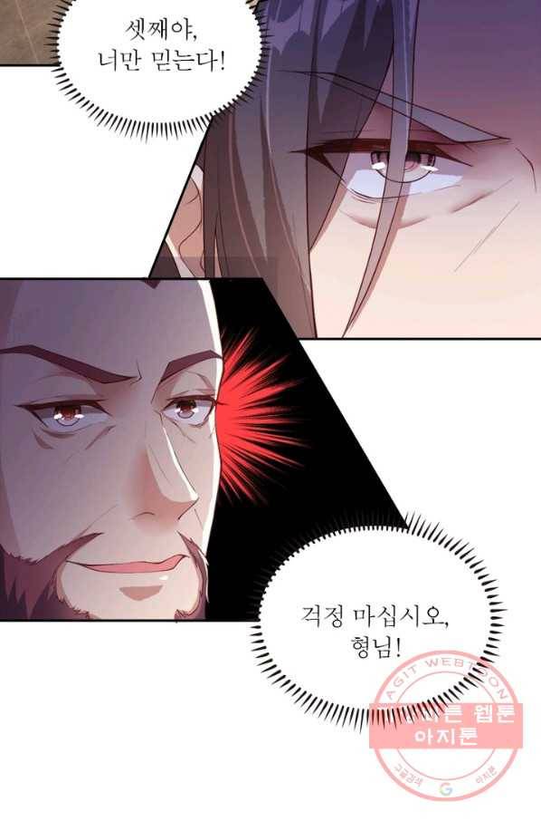 역천사신 178화 48