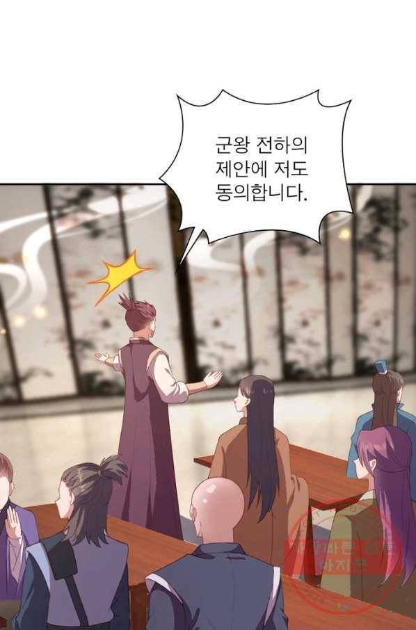 역천사신 178화 49