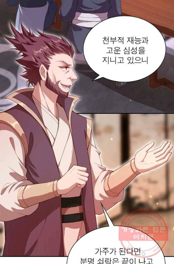 역천사신 178화 50