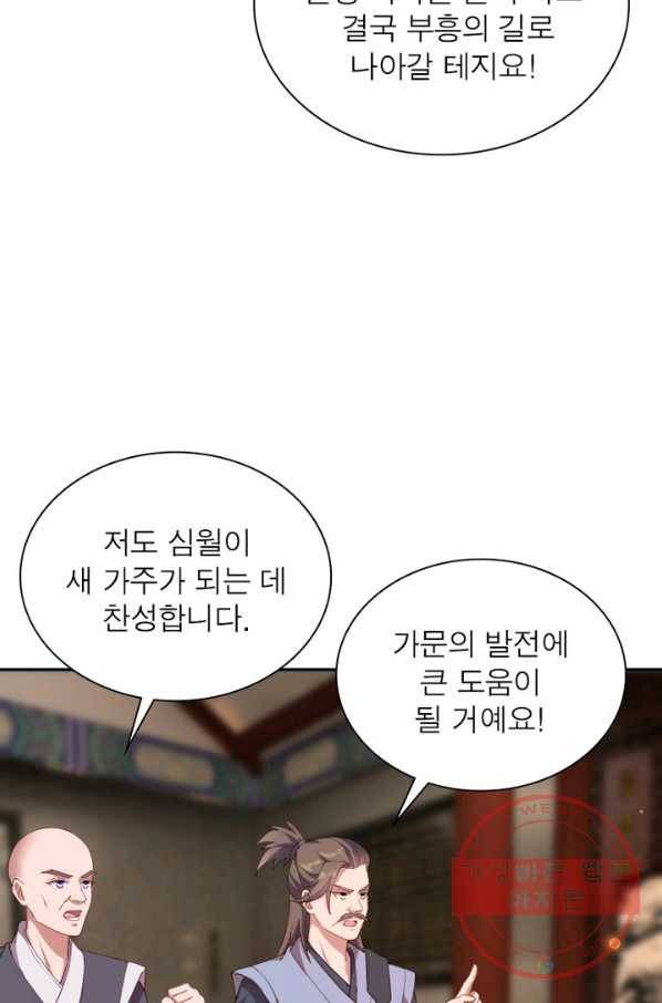역천사신 178화 51
