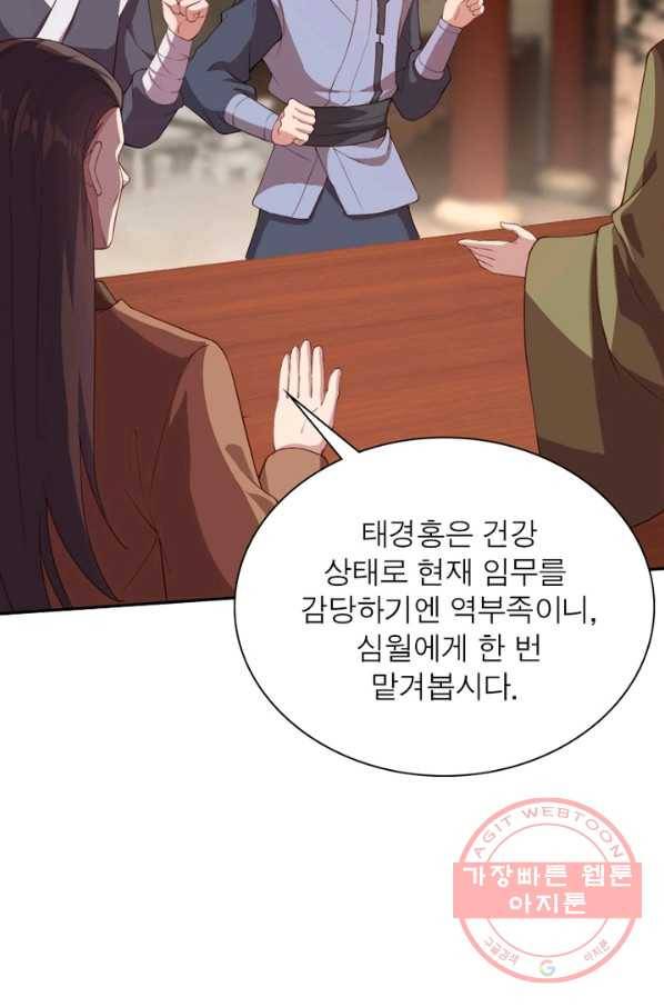 역천사신 178화 52